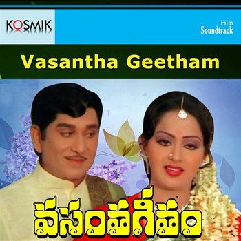 Vasantha Geetham (Original Motion Picture Soundtrack) - M. K. Mahadevan