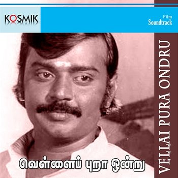 Vellai Pura Ondru (Original Motion Picture Soundtrack) - Ilayaraja