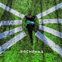 Веснянка Gordiy Starukh