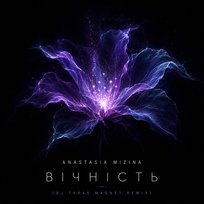 Вічність (Dj Taras Magnet Remix) Anastasia Mizina