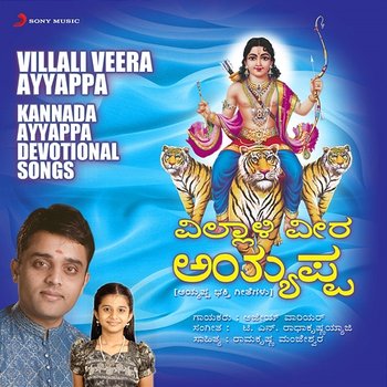 Villali Veera Ayyappa - Ajay Warrier, Parvathi Manjunath