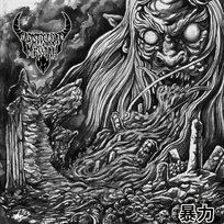 Violence Sadistic Goatmessiah