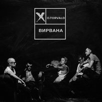 Вирвана O.Torvald
