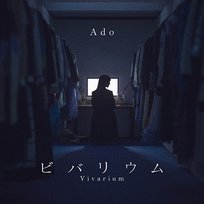 Vivarium Ado