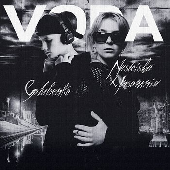 VODA - Golubenko, INSOMNIA feat. NASTEISHA