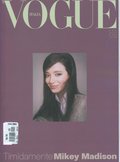 Vogue Italia [IT]