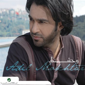 Waheshtak - Adel Al Mukhtar