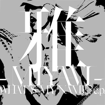 What's My Name? - EP - MIYAVI