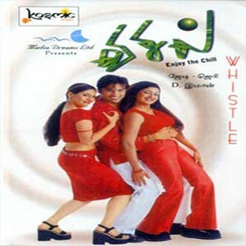 Whistle (Original Motion Picture Soundtrack) - D. Imman