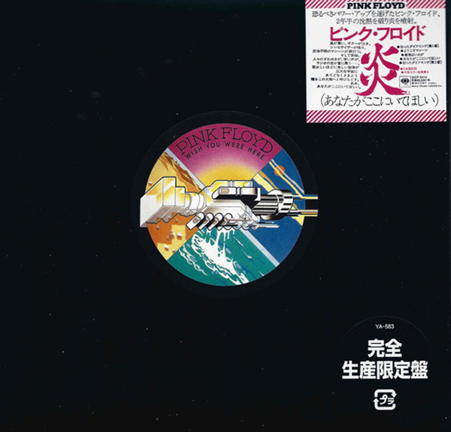 Pink Floyd Wish You Were Here 50th Anniversary Vinyl Japan Limited Edition main image 1
