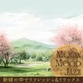 新緑の中でリフレッシュ & リラックス - Moon Mood Jazz
