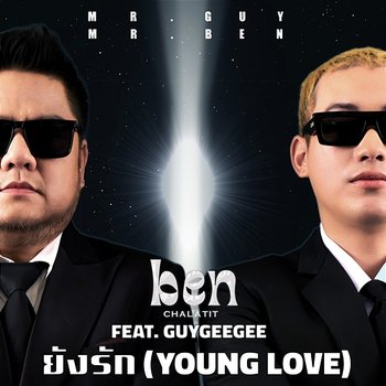ยังรัก (Young Love) - Ben Chalatit feat. GUYGEEGEE