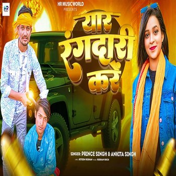 Yaar Rangdari Kare - Prince Singh & Ankita Singh