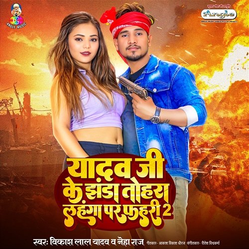 Bhojpuri Hd Dj Gana भोजपुरी गाना Dj Par Ke Gana Dj