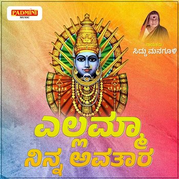 Yallamma Ninna Avatara - Siddu Managuli & Juned Shabbir Dange