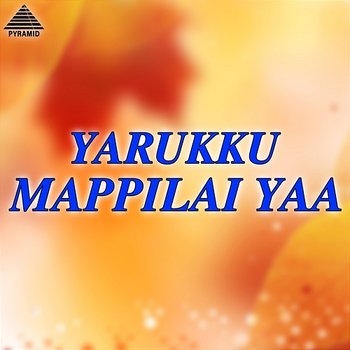 Yarukku Mappilai Yaa (Original Motion Picture Soundtrack) - Maragatha Mani, S. P. Balasubrahmanyam and K. S. Chithra