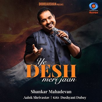 Ye Desh Meri Jaan - Shankar Mahadevan & Aalok Shrivastav