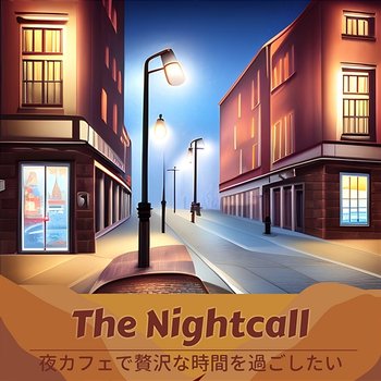 夜カフェで贅沢な時間を過ごしたい - The Nightcall