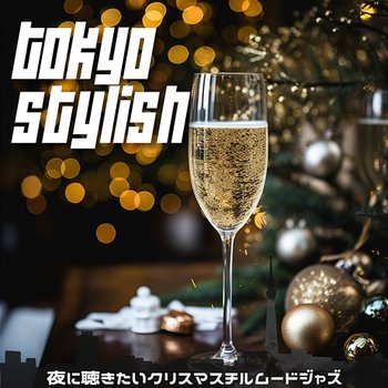 夜に聴きたいクリスマスチルムードジャズ - Tokyo Stylish