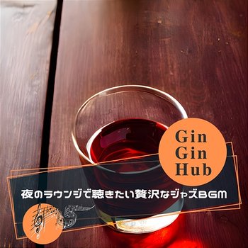 夜のラウンジで聴きたい贅沢なジャズbgm - Gin Gin Hub