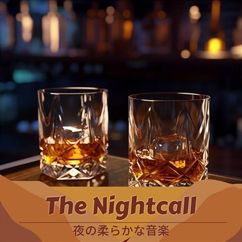 夜の柔らかな音楽 - The Nightcall