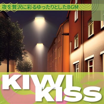 夜を贅沢に彩るゆったりとしたbgm - Kiwi Kiss