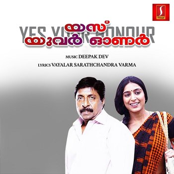Yes Your Honour (Original Motion Picture Soundtrack) - Deepak Dev & Vayalar Sarathchandra Varma