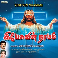 Yesuvin Naaman SJF. Sathi Victor