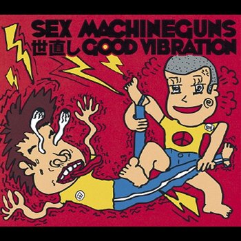 Yonaoshi Good Vibration - SEX MACHINEGUNS