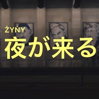 Yorugakuru ŻYŃY
