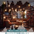 優しいジャズで読書を楽しもう - Wave Radio