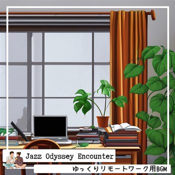 ゆっくりリモートワーク用bgm - Jazz Odyssey Encounter