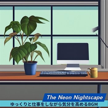 ゆっくりと仕事をしながら気分を高めるbgm - The Neon Nightscape