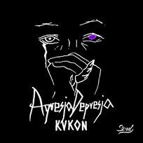 Za młody na grzech Deys, Kukon