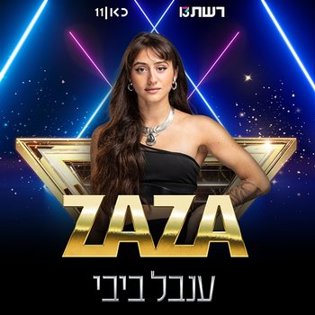 Zaza - Inbal Bibi