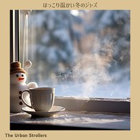 ほっこり温かい冬のジャズ The Urban Strollers