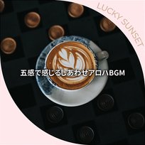 五感で感じるしあわせアロハbgm Lucky Sunset
