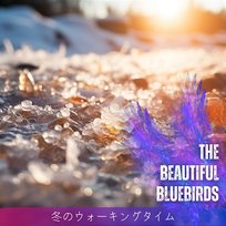 冬のウォーキングタイム The Beautiful Bluebirds