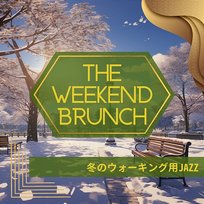 冬のウォーキング用jazz The Weekend Brunch