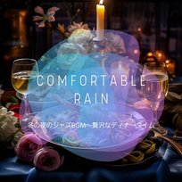 冬の夜のジャズbgm〜贅沢なディナータイム Comfortable Rain