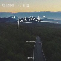 归途的光 Noye Plus