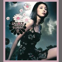 愛 陳慧琳