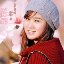 春回大地 余心藝