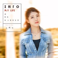 是你先闖入我的生活 天蠍丹