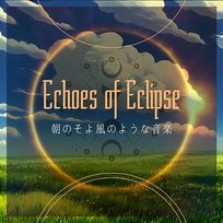 朝のそよ風のような音楽 Echoes of Eclipse