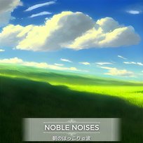 朝のほっこりα波 Noble Noises