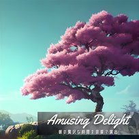 朝の贅沢な時間を音楽で演出 Amusing Delight