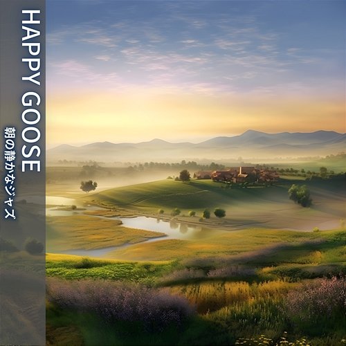 朝の静かなジャズ Happy Goose Muzyka, mp3 Sklep