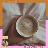 癒しと心地良さのジャズ Wild Winds Jacks