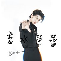 香水芭蕾 Boss Chaikamon